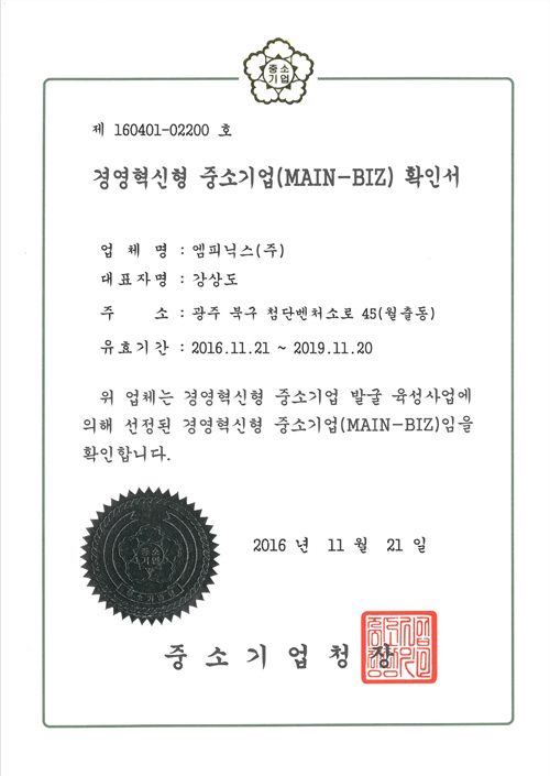 Recognized as MAIN-BIZ(SMBA) Recognized as MAIN-BIZ(SMBA)