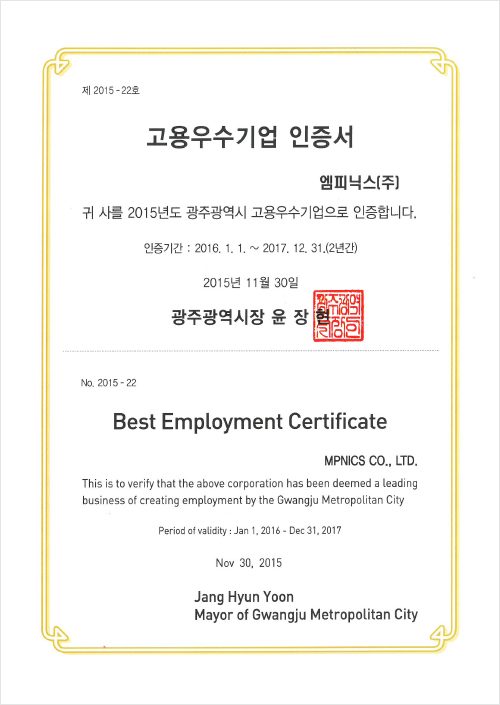 Selected as Excellent employment company Selected as Excellent employment company