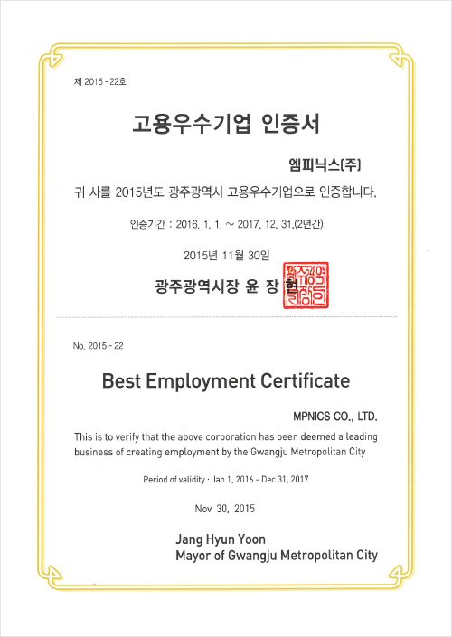 Selected as Excellent employment company