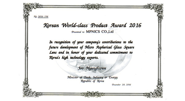 Korean World-class product award Korean World-class product award