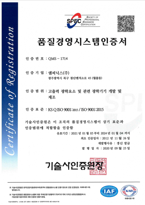 ISO 9001:2015