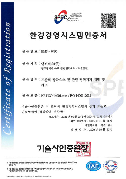 스크린샷ISO 14001:2015