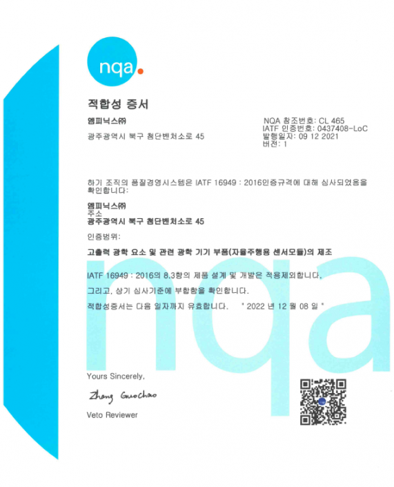 IATF16949:2019